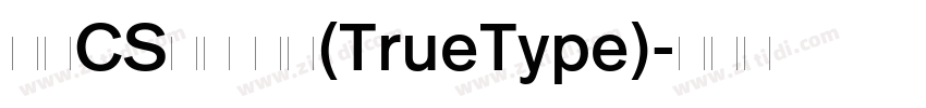 文鼎CS大黑 常规(TrueType)字体转换